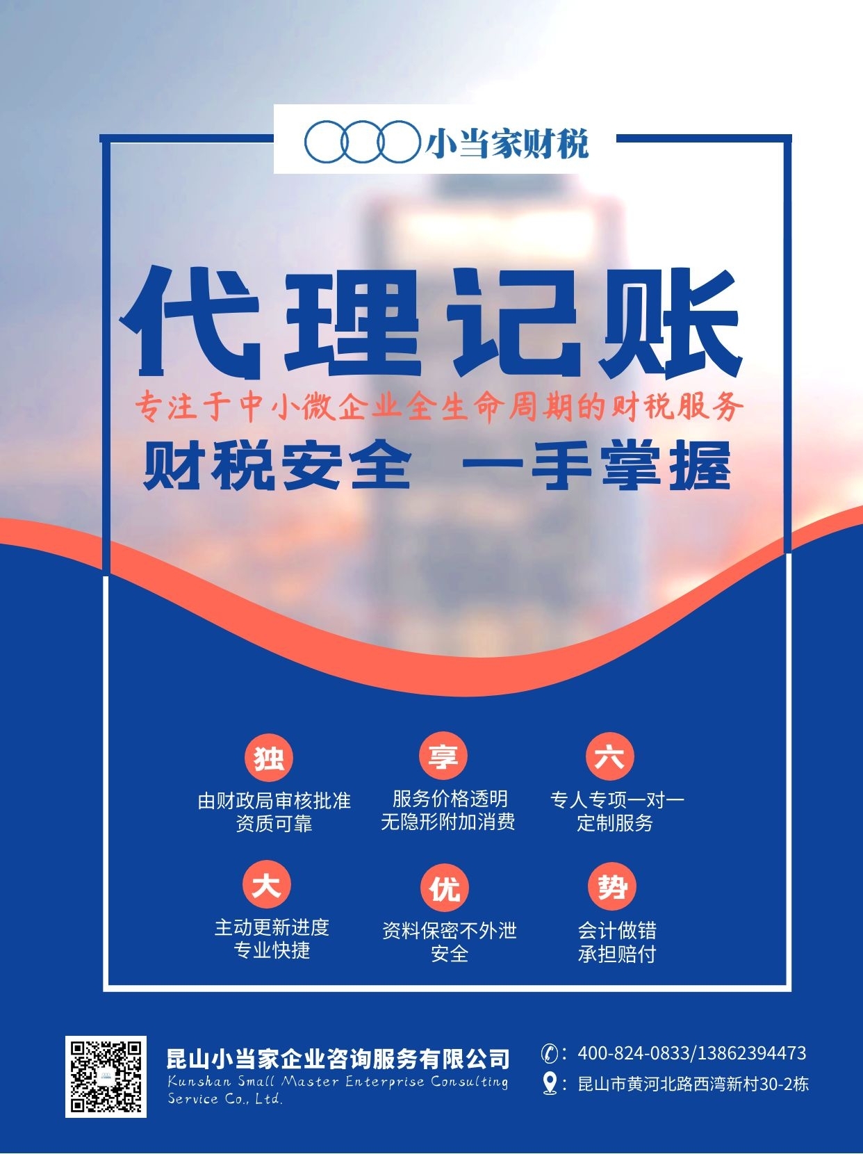 苏州苏州注册公司