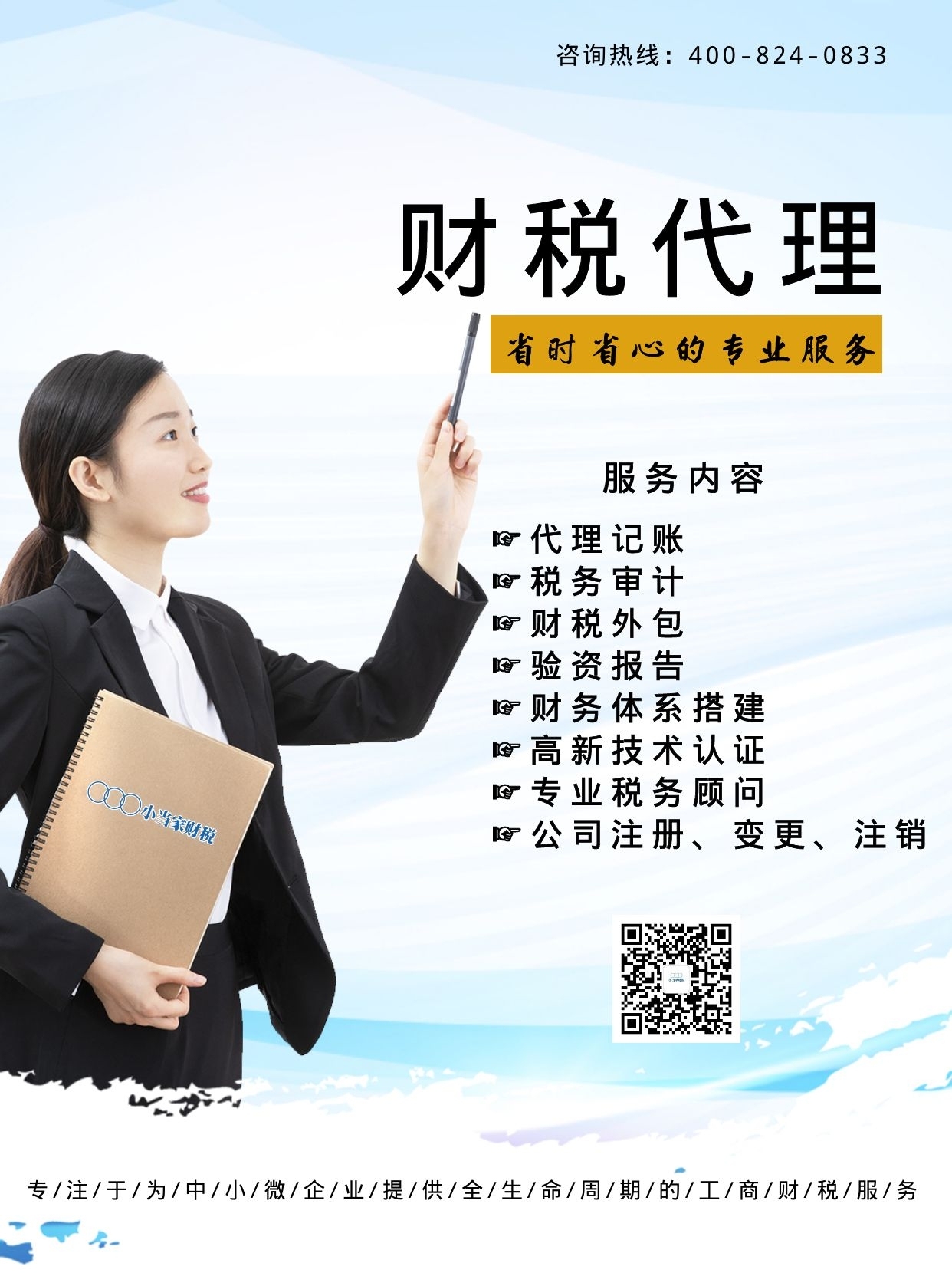 苏州昆山资质代办
